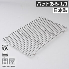 楽天市場 ケーキクーラー おしゃれの通販