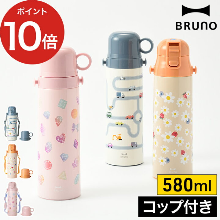 楽天市場 子供用 水筒 500ml Bruno ブルーノ ライト2wayキッズボトル キッズ ワンタッチ 男の子 女の子 おしゃれ 保育園 幼稚園 軽量 スリム コップ付き カップ付き ストラップ付き 名前シール Bhk255 580ml フルーツ柄 マリン柄 くだもの 海のいきもの ピンク ブルー