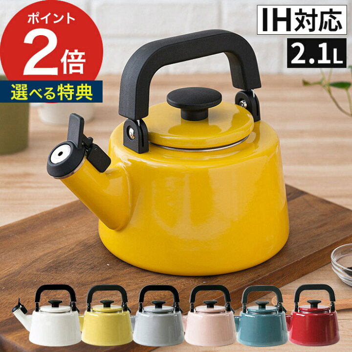 楽天市場 ケトル Ih おしゃれ 富士ホーロー コットンシリーズ 2 1l 笛吹きケトル Ctn 2 1wk やかん かわいい ホーロー 白 北欧 笛吹き ホイッスル 笛 シンプル 琺瑯 ほうろう キャンプ おすすめ ハニーウェア Honey Ware Cotton Series Cocoa ナチュラルキッチン雑貨