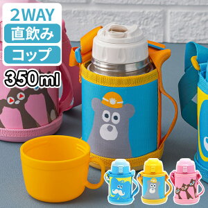 コップ付き 水筒 女の子の人気商品 通販 価格比較 価格 Com コップ付き 水筒 女の子の人気商品 通販 価格比較 価格 Com