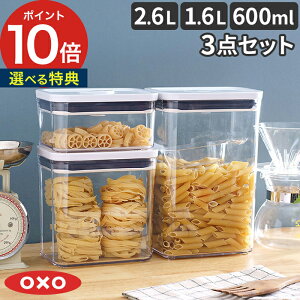 調味料入れ Oxo ポップコンテナ 保存容器 キャニスターの人気商品 通販 価格比較 価格 Com 調味料入れ Oxo ポップコンテナ 保存容器 キャニスターの人気商品 通販 価格比較 価格 Com