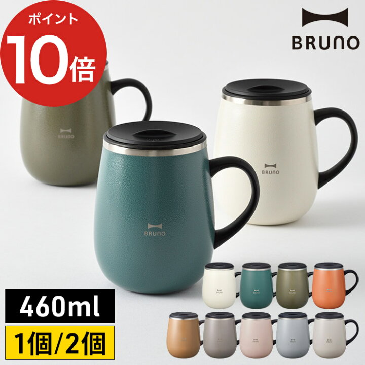 楽天市場 マグカップ フタ付き ブルーノ Bruno 蓋つきステンレスマグtall Bhk263 アイボリー ブルーグリーン カーキ ステンレス タンブラー 460ml 蓋付き おしゃれ ステンレスマグ アウトドア 保冷 シンプル かわいい コップ オフィス フタ 保温 Cocoa ナチュラル