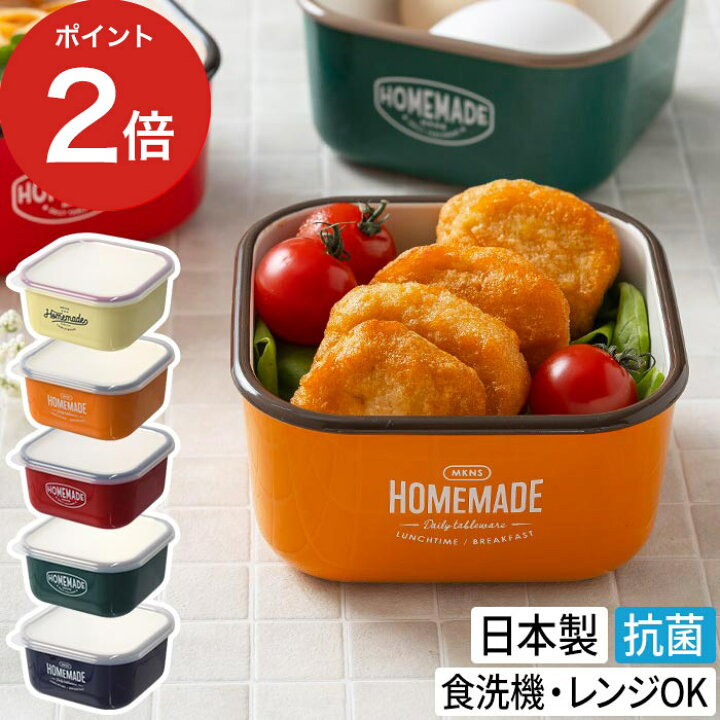 楽天市場 お弁当箱 コンパクト フードコンテナ 食洗機対応 かわいい 日本製 食洗器 通勤 電子レンジ対応 通学 S 保存容器 行楽 ランチボックス 冷凍庫対応 抗菌 ピクニック 抗菌フリージングコンテナ サブヒロモリ デュオ 弁当箱保存容器 お弁当グッズ おしゃれ