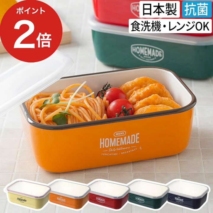 楽天市場 お弁当箱 コンパクト フードコンテナ 食洗機対応 かわいい 日本製 食洗器 通勤 電子レンジ対応 通学 L 保存容器 行楽 ランチボックス 冷凍庫対応 抗菌 ピクニック 抗菌フリージングコンテナ サブヒロモリ デュオ 弁当箱保存容器 お弁当グッズ おしゃれ