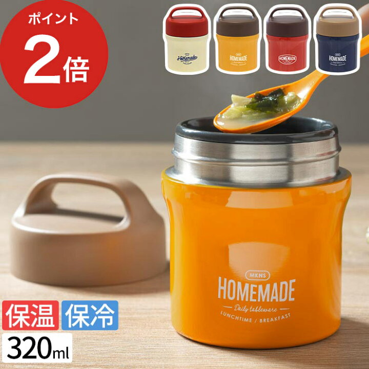 楽天市場 スープポットおしゃれ 保温弁当箱 保温 スープジャー 可愛い かわいい 弁当箱 洗いやすい 中学生 フードポット お弁当箱 味噌汁 高校生 保冷 ステンレスキャリースープポット デュオ 夜食 保温ジャー 大学生 ランチボックス ミコノス 会社 スープ サブヒロモリ