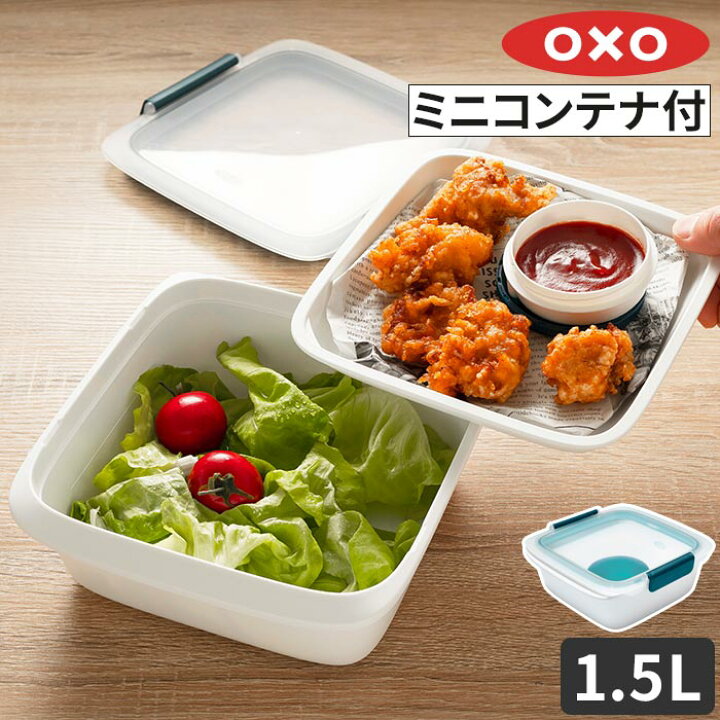 楽天市場 Oxo サラダ用お弁当箱 保存容器 サラダチキン レンジ対応 中身が見える プレップ ゴー サラダ 作り置き お弁当箱 下ごしらえ 筋トレ 1 5l サラダコンテナ お弁当 食洗機対応 液漏れ 食洗機 大容量 オクソー 冷凍 洗いやすい 冷蔵 おしゃれ 筋肉 スタッキング