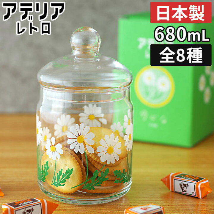 楽天市場】昭和レトロ 雑貨 キャニスター ガラス かわいい 昭和 北欧  