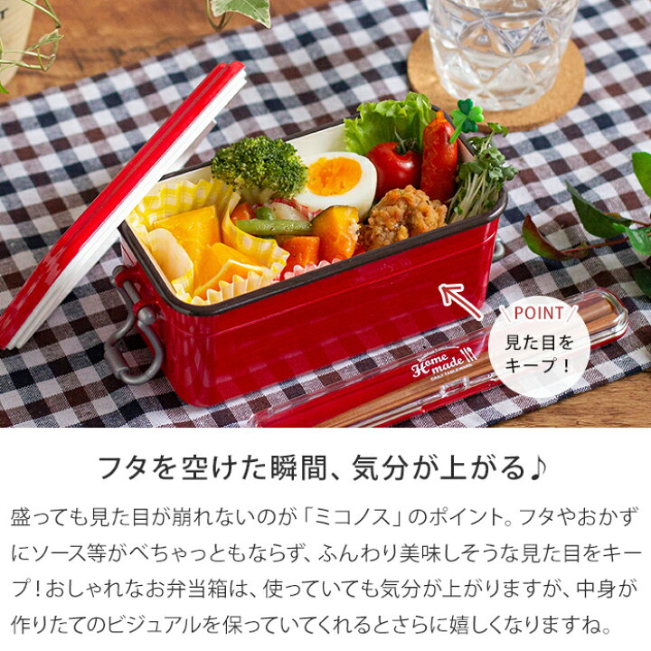 楽天市場 お弁当箱 おしゃれ 弁当箱 日本製 大人 レディース 小学生 女の子 女子 レンジ対応 二段 タイトランチ2段 食洗器対応 通学 大学生 中学生 サブヒロモリ 高校生 密閉 入学祝 洗いやすい デュオ かわいい ミコノス 子供 ちょい盛 メンズ 通勤 抗菌加工 Cocoa