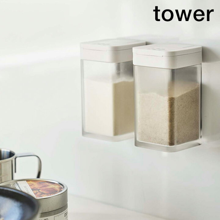 楽天市場 マグネット小麦粉 スパイスボトル タワー 収納 ボトル 保存容器 Tower ホワイト ブラック 4819 40 モノトーン 調味料入れ 小麦粉 片栗粉 砂糖 調味料 ストッカー 磁石 簡単 便利 手軽 塩 こしょう ペッパー スリム 山崎実業 Yamazaki 壁面 おしゃれ