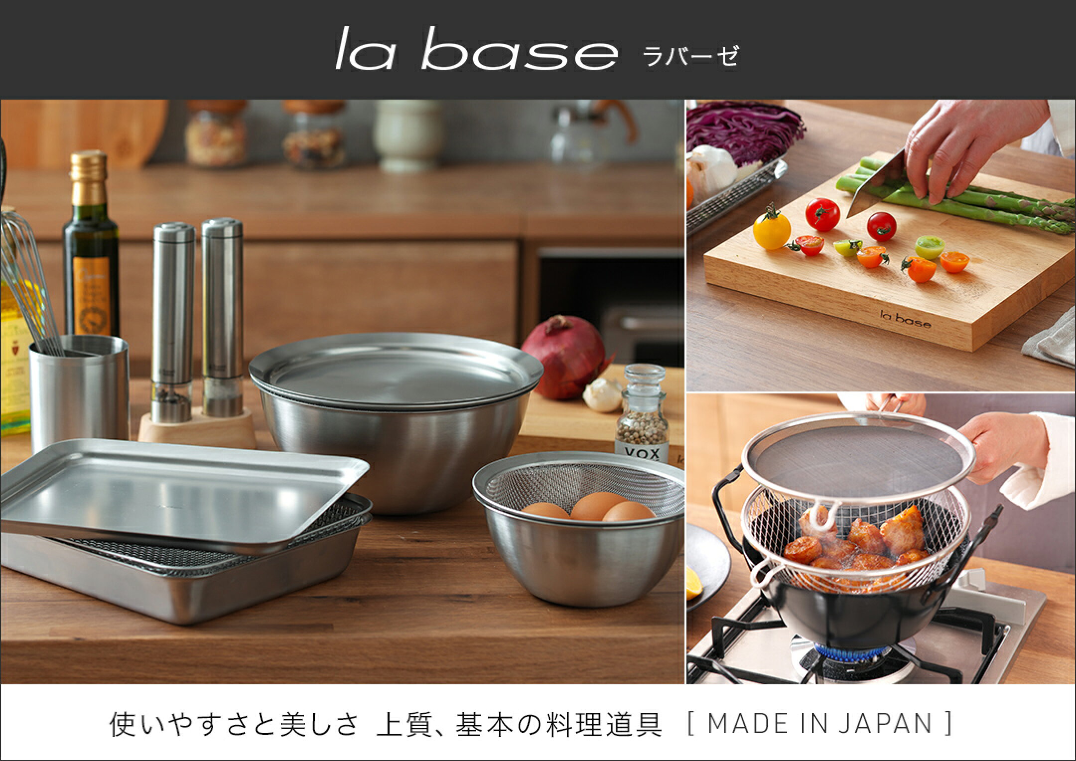 la base ラバーゼ特集