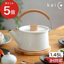 楽天市場】kaico 日本製 ホーロー 琺瑯 ih対応 ケトル 1.45lの通販