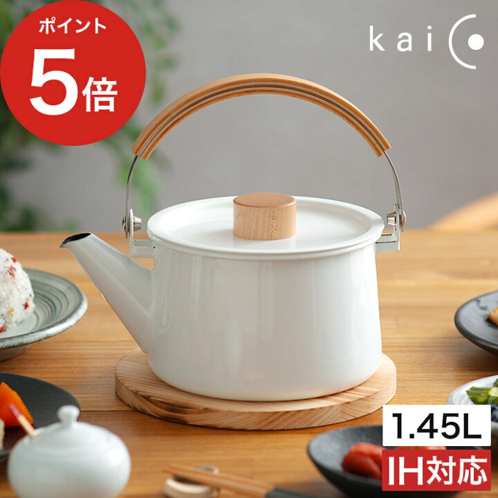 楽天市場】【365日出荷】 やかん おしゃれ やかんホーロー ih ケトル 