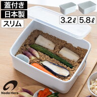 保存容器 ぬか漬け容器 糠漬け 水取り器付き 【特典付き】ホーロー 琺瑯 冷蔵庫 低温保存 蓋付き キッチ…