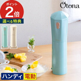 かき氷器 コードレス 電動 【特典付き】 かき氷 機 大人のふわふわかき氷器 ドウシシャ ハンディ 家庭用 刃 おしゃれ スリム コンパクト 小型 便利 製菓 手作り 子供 おやつ かきごおり カキ氷 氷かき機 おしゃれ かわいい 料理 調理 [ 大人のふわふわ かき氷器 ]