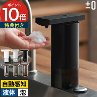 自動ハンドソープ 泡【特典付き】自動 ソープディスペンサー オートソープディスペンサー おしゃれ プラ…
