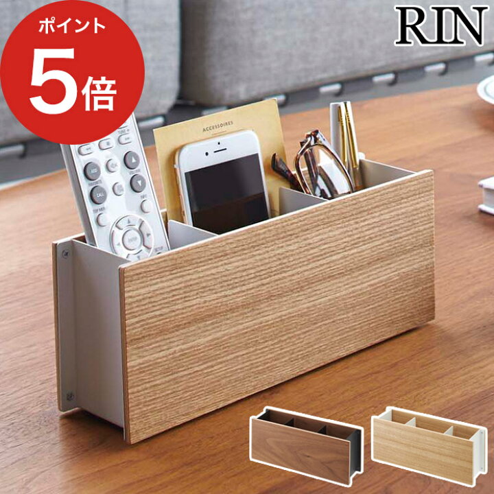 楽天市場】【365日出荷＆特典付き】 [ ペン＆リモコンラック リン 