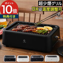楽天市場】吸煙グリル sng－001（ホットプレート・グリル・フライヤー 