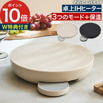 楽天市場】レギュール 卓上ihクッキングヒーターの通販