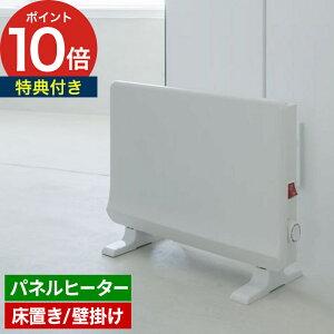 パネルヒーター 【特典付き】 2WAY 壁掛け 床置き ホワイト スポット暖房 スポットヒーター 電気ヒーター 静音 小型 おしゃれ シンプル スリーアップ [ トイレ・脱衣所専用ミニパネルヒータ