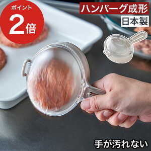 �ƒ�p �n���o�[�O���^�� �y365���o�ׁz ��C���� ���{�� �肪����Ȃ� �n���o�[�O��p �Ђ��� ���� �֗� �ȒP LES3245 [ �I�[�N�X Leye ���C�G �o�V�o�V�I�n���o�[�O���[�J�[ ]