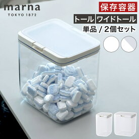 保存容器 ワンタッチ 【365日出荷】 食品 かわいい シリアル K761 K763 コーヒー豆 おしゃれ キッチン パッキン グッドロックコンテナ シンプル 小麦粉 湿気防止 プラスチック パスタ 乾燥防止 [ marna マーナ 保存容器トール / ワイドトール ]