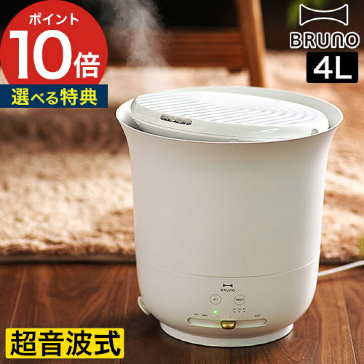 楽天市場】ブルーノ 加湿器 卓上 【365日出荷＆特典付き】 超音波  
