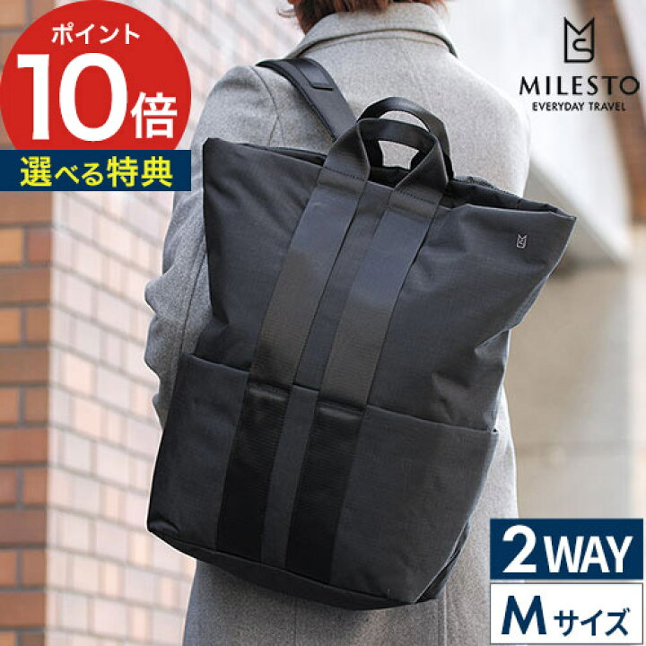 楽天市場】リュック 2WAY バック 【特典付き ポイント10倍】パソコン 