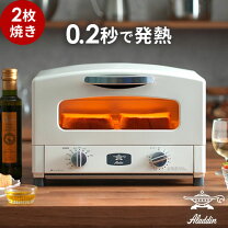 楽天市場】アラジン トースター 2枚焼き（カラーホワイト）（オーブン 