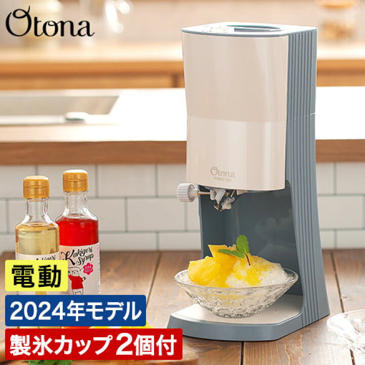 ふわふわかき氷機(美品♪) ※静岡県内無料でお届け☆