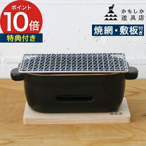 楽天市場】卓上 炭火焼（業務用厨房機器・用品｜キッチン用品・食器 