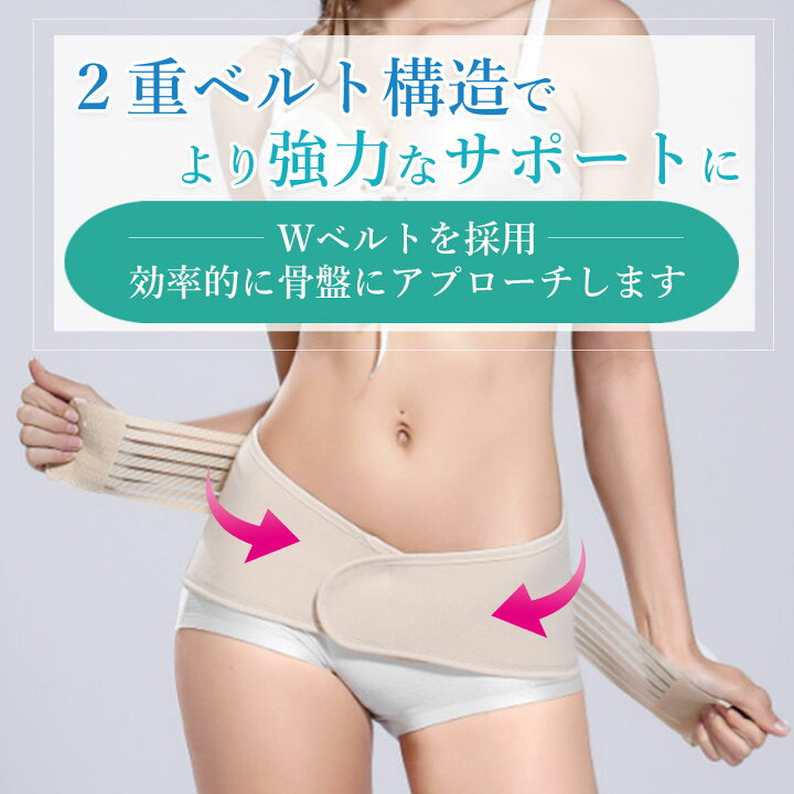 楽天市場】骨盤ベルト 骨盤矯正ベルト ダイエット 骨盤 矯正 補正 産後 お腹引き締め 通気性 骨盤サポーター 腰用サポーター 腰痛 骨盤矯正 メッシュ素材 : Cocoall 楽天市場店 楽天市場】骨盤ベルト 骨盤矯正ベルト ダイエット 骨盤 矯正 補正 産後 お腹引き締め 通気性 骨盤サポーター 腰用サポーター 腰痛 骨盤矯正 メッシュ素材 : Cocoall 楽天市場店