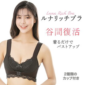 楽天市場 Luna ナイトブラの通販 楽天市場 Luna ナイトブラの通販