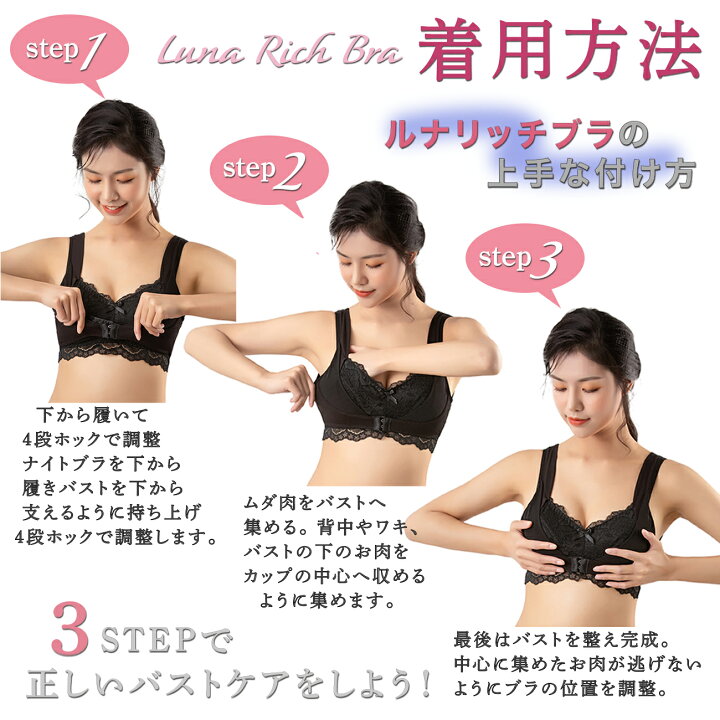 楽天市場 ナイトブラ 補正ブラ ルナリッチブラ ノンワイヤー 育乳 夜用ブラ バストアップ 脇高ブラ フロントホック ブラジャー レディース 4段ホック 2種類のパッド付き 補正 可愛い 脇肉 Cocoall 楽天市場店