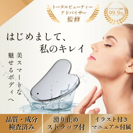 かっさ プレート かっさプレート 【トータルビューティーアドバイザー監修】テラヘルツ 純度99.9% 国内検査機関検査済み マッサージ カッサ カッサプレート ハート型 人工鉱石 突起 美容 美肌 お風呂 リンパ 顔 頭 腕 足 脚