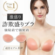 【楽天1位】 シリコンブラ ヌーブラジャー レディース 盛れる ブライダル 谷間 ブラジャー 【海外モデル…