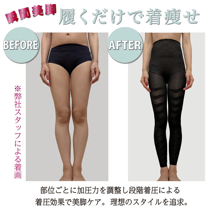 楽天市場 楽天マラソン中p5倍 2枚セット 現役モデル監修 美脚 美尻 着圧 スパッツ レギンス クロッチ加工 加圧 ダイエット 補正下着 足痩せ ヒップアップ スタイルアップ 矯正 加圧 産後 むくみ 脚痩せ 引き締め グラマラス Cocoall 楽天市場店