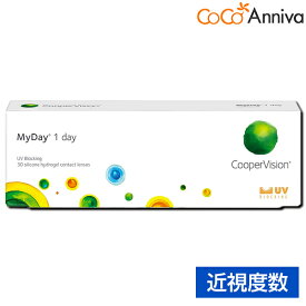 マイデイ（MyDay）1日使い捨て 30枚入 クーパービジョン 送料無料 コンタクト