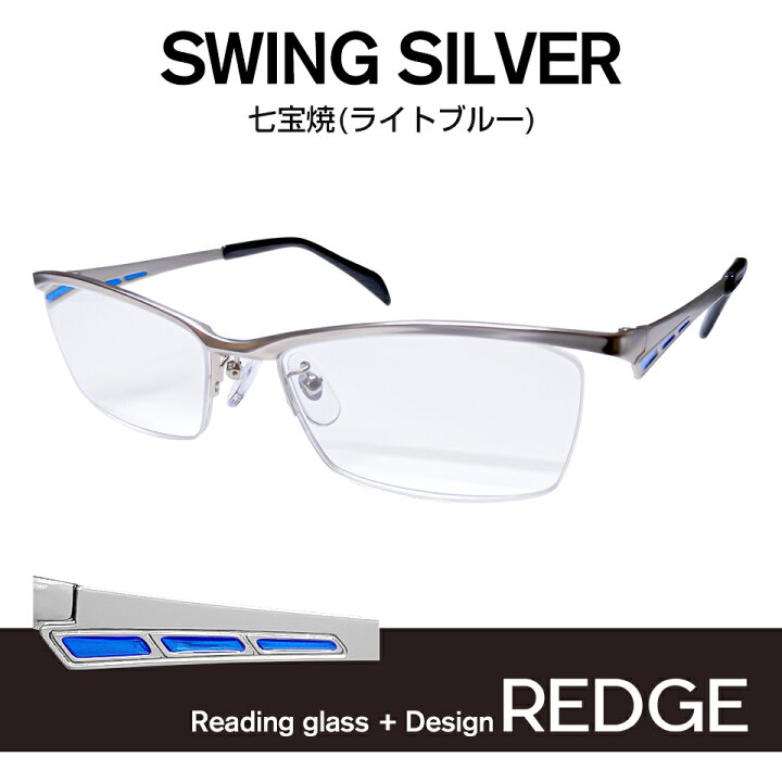 楽天市場 老眼鏡 おしゃれ メンズ リーディンググラス シニアグラス シニアグラス プレゼントにも かっこいい 男性用 Redge レッジ ココアニバ