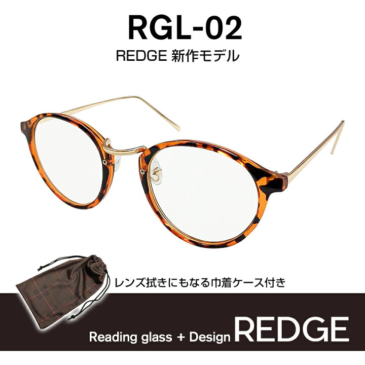 楽天市場 老眼鏡 おしゃれ メンズ リーディンググラス シニアグラス シニアグラス プレゼントにも かっこいい 男性用 Redge レッジ ココアニバ