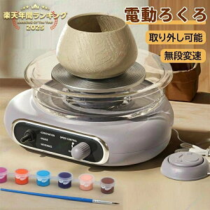 電動ろくろ」の人気商品一覧 | 安い商品を通販サイトから探す - 価格.com