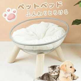 【楽天スーパーSALE】ペットベッド 超小型犬〜小型犬・ ステントタイプ 猫用 ペットソファ コットン ペット用品 ペット用 グッズ ペットクッション 猫ベッド 犬ベッド ペットベット ベッド ベット ソファ 犬 猫 ねこ