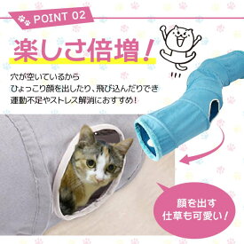 S型 S字 猫 トンネル おもちゃ 4穴 直径26CM 折り畳み式 キャットトンネル ポンポンおもちゃ付き ペット グッズ 運動不足 ストレス解消 ウサギ 小動物 小型犬