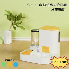 【楽天スーパーSALE】ペット 自動給水器 猫 給餌器 2.2L 大容量 猫 犬 自動給水器 自動給餌器 ペットボトル ペット ウォーターボトル ウォーターディスペンサー ペット用品 中小型犬用 猫 お留守番対策 ペットグッズ 便利 おしゃれ