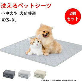 【楽天スーパーSALE】ペットシーツ 洗える 犬シーツワイド おしっこシート ペット 消臭 制菌 超吸収 滑り止め ペッ