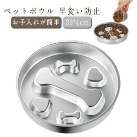 早食い防止 ペットボウル スローフードボウル 早食い防止 猫 フードボウル 食器 ステンレス お手入れが簡単 骨模様 猫ボウル 犬 犬ボウル ペットグッズ