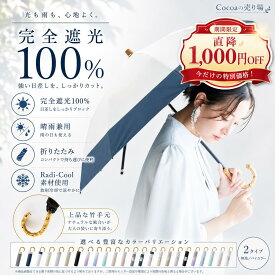 【限定セール】1000 円直撃値下げ 日傘 折りたたみ 完全遮光 ＼天然バンブーハンドル／ ＼ハンディファン1点プレゼント／ 折りたたみ メンズカラー 軽量 完全遮光 ワンタッチ コンパクト レディース 晴雨兼用 UVカット 8本骨 6本骨 3段 耐風 雨 遮熱 遮光 広め ひんやり