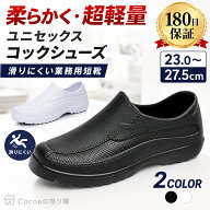 【＋100円で疲労軽減インソールGET！】 キッチン 黒靴 防水 コックシューズ 黒 かかと 幅広 シューズ ク…