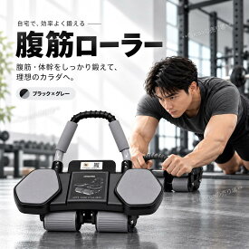 腹筋ローラー アブローラー アシスト機能 女性 静音 アシスト ダイエット器具 膝 男性 お腹周り ストッパー シェイプアップ ローラー ダイエット 腹筋 トレーニング フィットネス