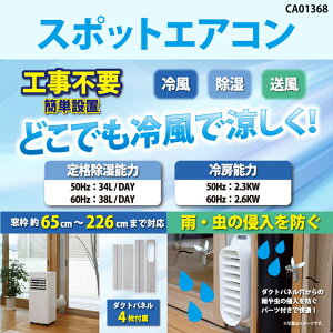 �y���������z�X�|�b�g�N�[���[ �X�|�b�g�G�A�R�� �H���s�v ���O�@�Ȃ� �ő�10�� ���� �����@ �ߗފ��� �p���t�� �L���X�^�[�t�� ���p�l�� �M���Ǒ΍� �����΍� �Ђ��� �J�r�΍� �~�J �v��