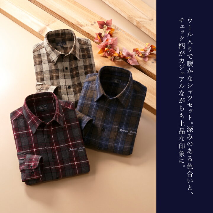 楽天市場】【送料無料】長袖 カジュアルシャツ ウール入り 3着セット M 